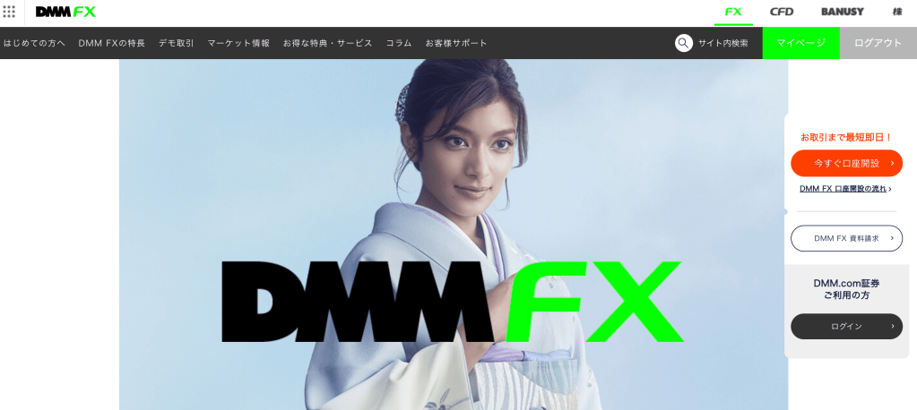 DMMFX最大30万キャッシュバックが副業常識で大人気